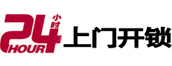 天门开锁公司